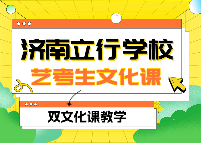 县艺考生文化课冲刺班

咋样？
免费试学