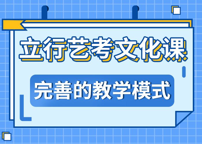 
艺考生文化课补习机构

咋样？
