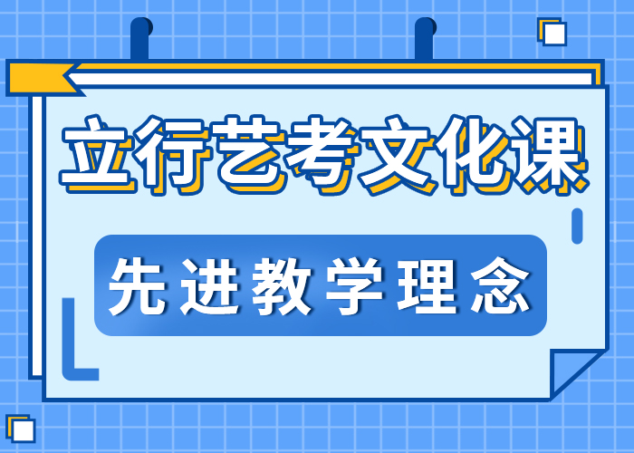 
艺考生文化课补习机构
提分快吗？