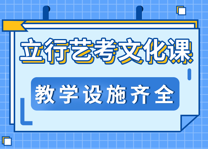 艺考文化课补习机构怎么样？