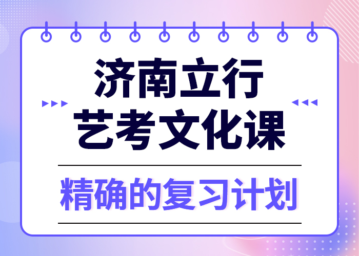 
艺考生文化课补习班
性价比怎么样？
随到随学