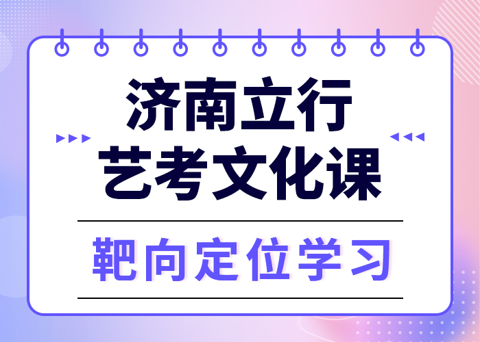 艺考文化课补习机构
有哪些？正规学校