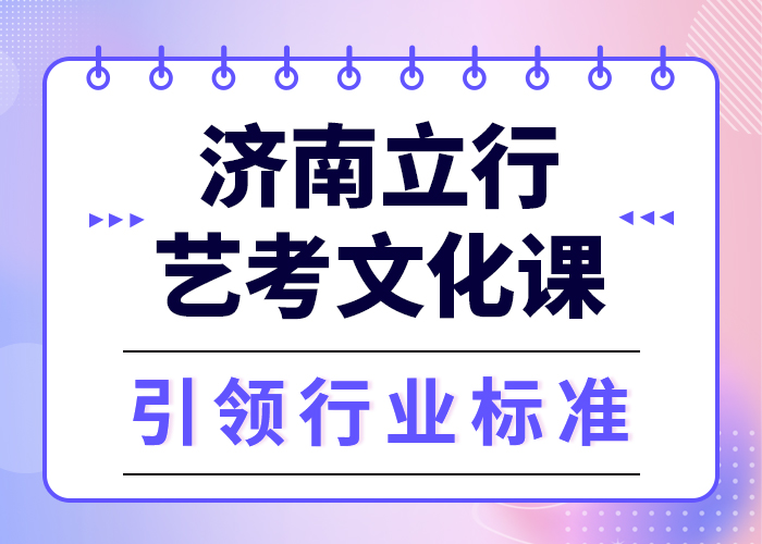 县艺考生文化课冲刺班
好提分吗？
随到随学