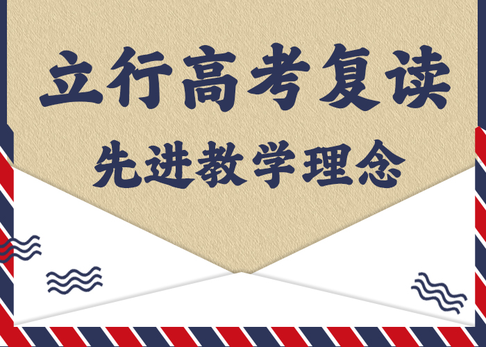 高考复读学校能提多少分？理论+实操