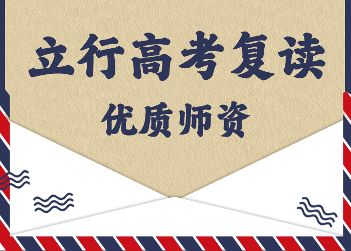 高考复读学校咋样？本地供应商