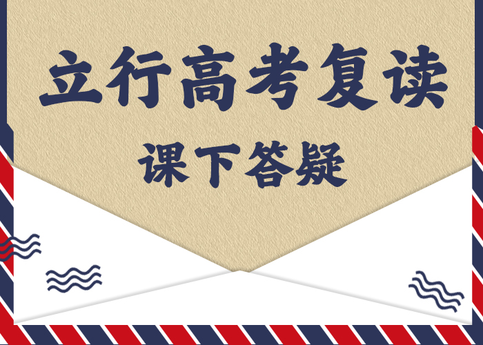 高考复读_艺考文化课冲刺班全程实操