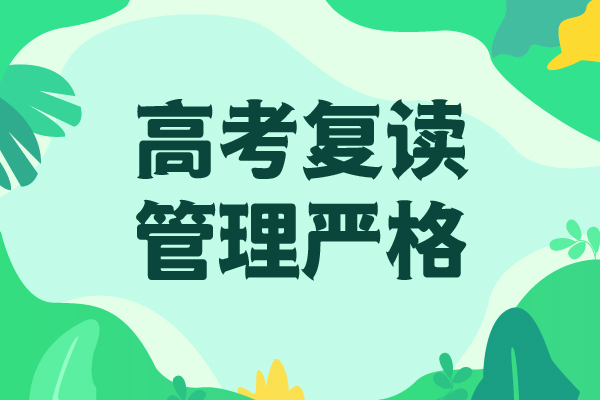 高三复读培训怎么样？就业快