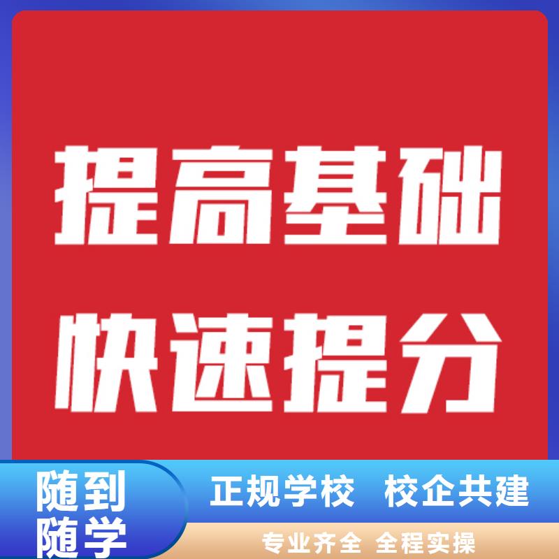 艺考文化课集训机构费用多少推荐就业