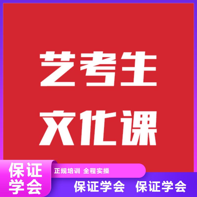 艺考文化课辅导学校评价好不好手把手教学