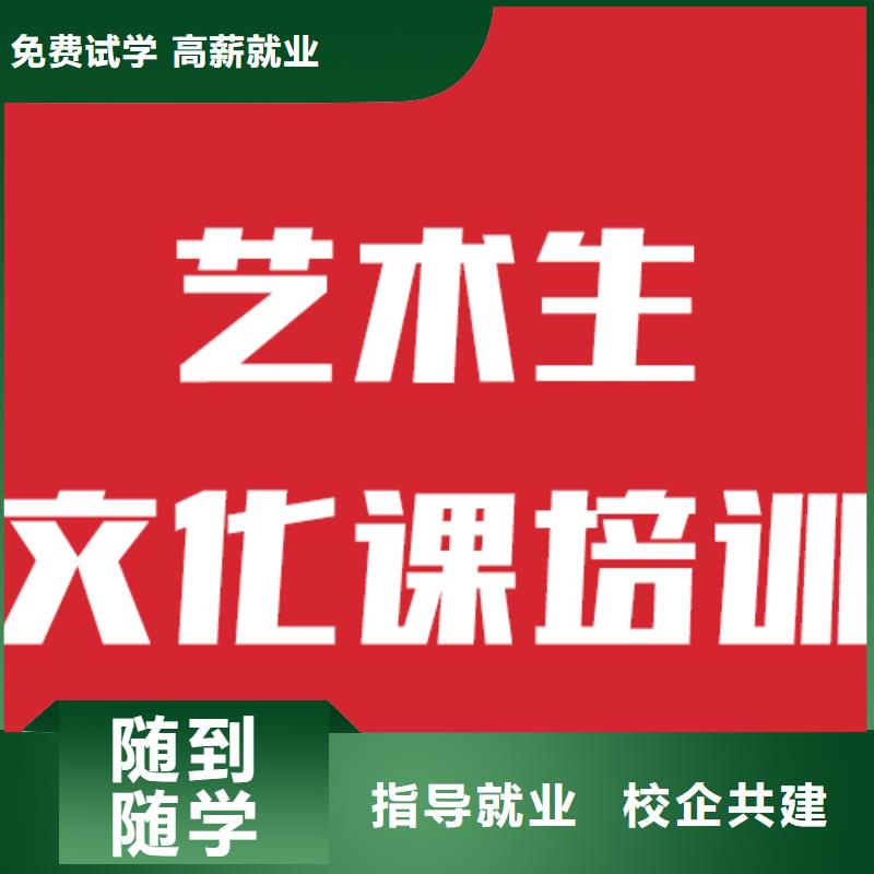 艺考文化课补习班信誉怎么样？全程实操