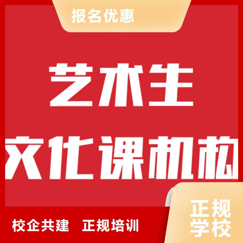 艺考生文化课补习班收费标准具体多少钱师资力量强