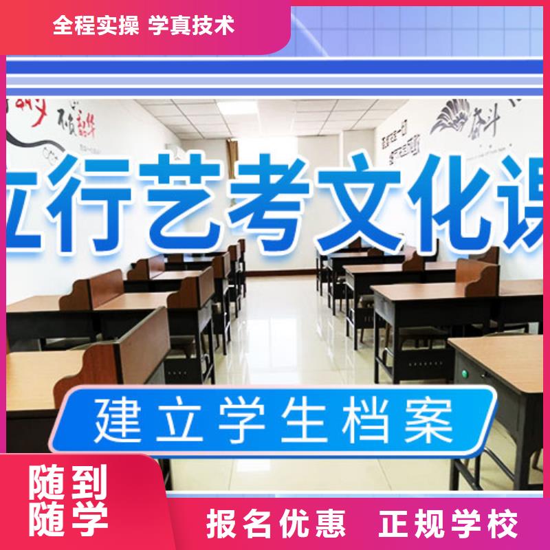 艺术生文化课培训学校地址在哪里？学真技术