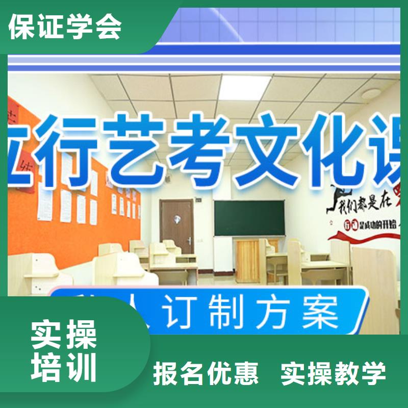 艺考生文化课培训招生技能+学历