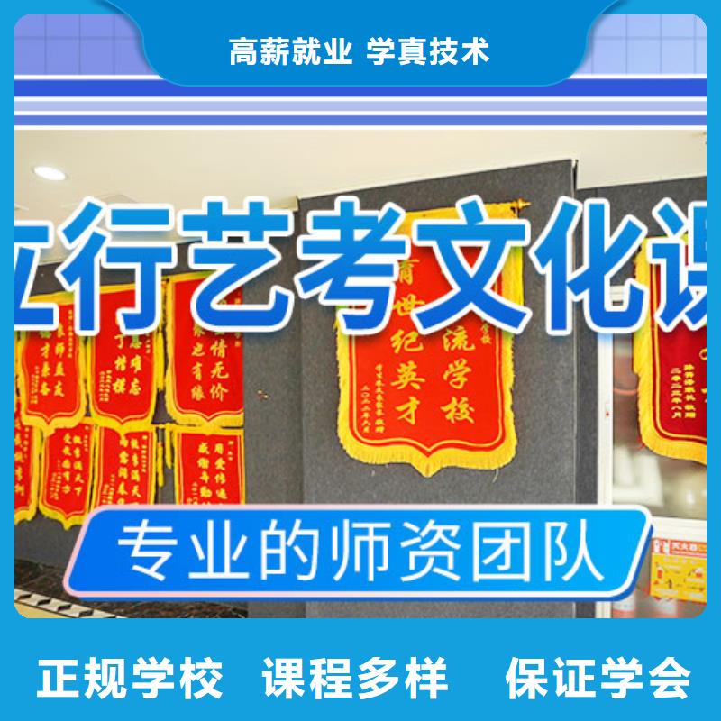 艺考文化课集训学校的环境怎么样？推荐就业