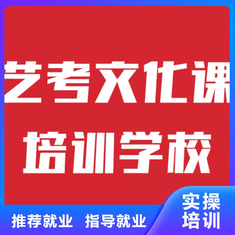 艺考生文化课补习班靠谱吗？师资力量强