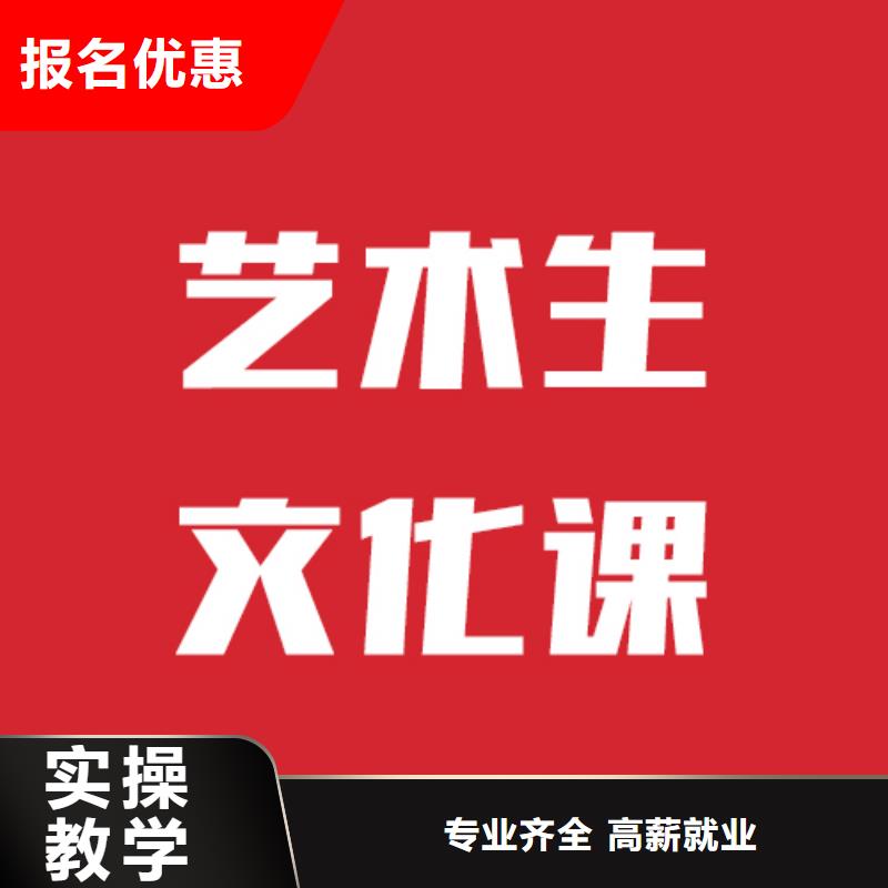 艺考生文化课补习学校口碑好不好指导就业