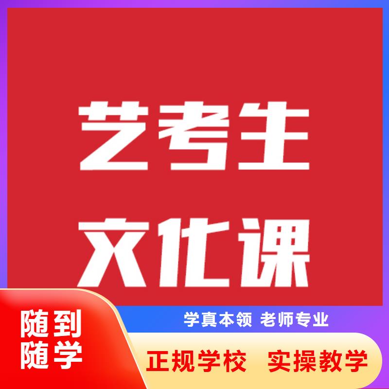 艺考生文化课集训机构能不能报名这家学校呢[本地]生产商