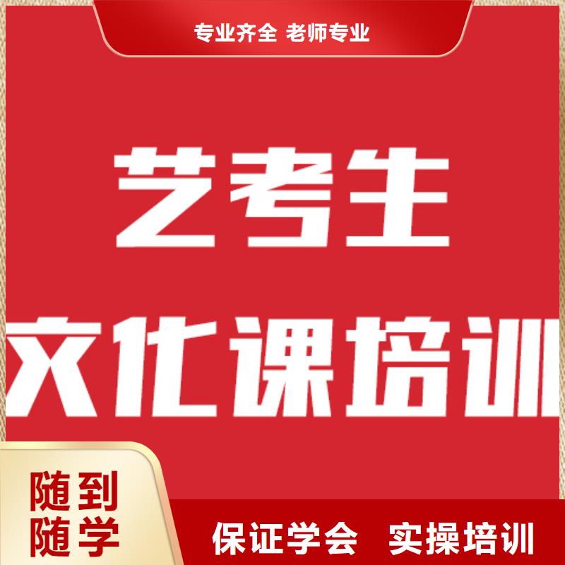 艺考生文化课培训有没有靠谱的亲人给推荐一下的全程实操