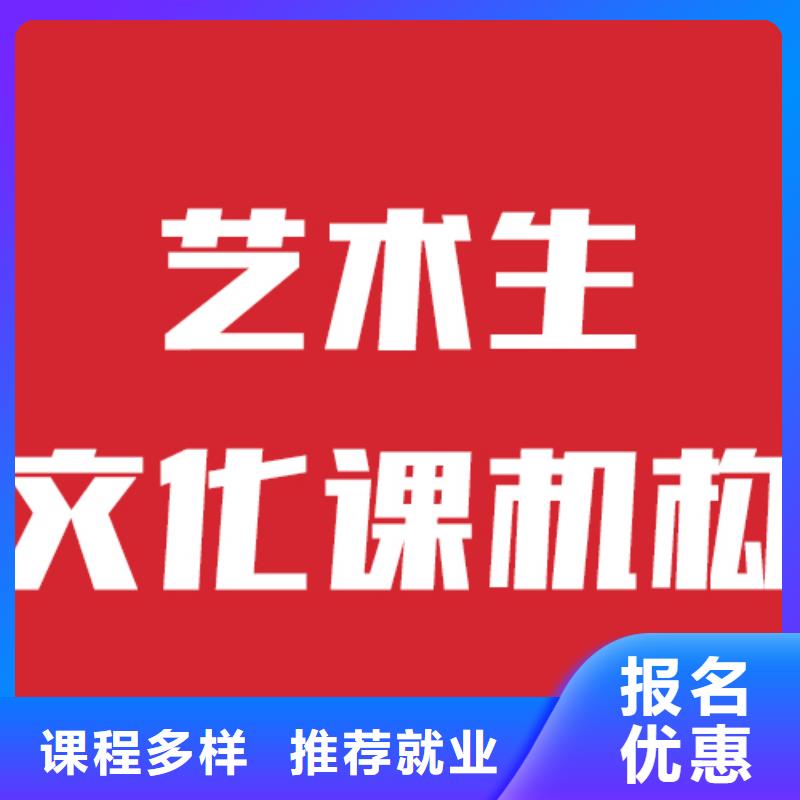 艺考文化课补习信誉怎么样？高薪就业