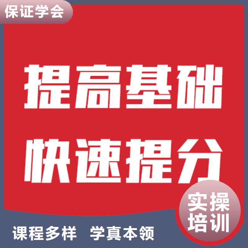 ​艺考文化课补习班哪家本科率高师资力量强