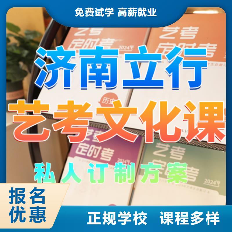 艺考生文化课补习学校哪家比较好师资力量强