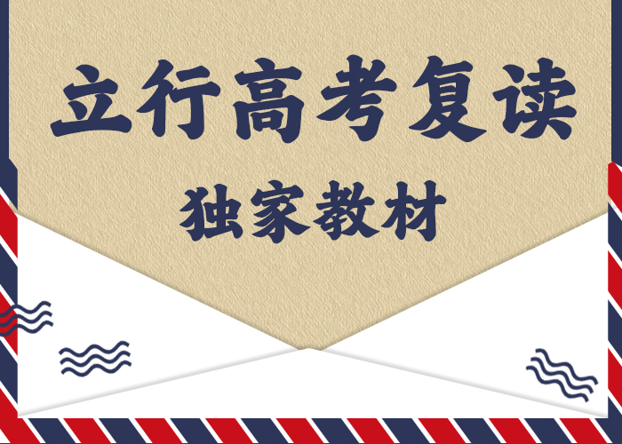 高考复读补习学校收费明细