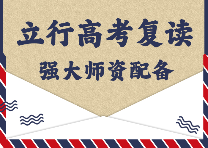 高考复读补习班价格正规培训