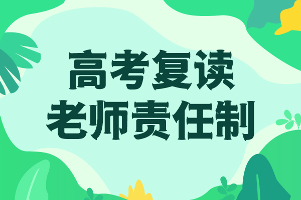 高考复读冲刺班收费明细附近生产商