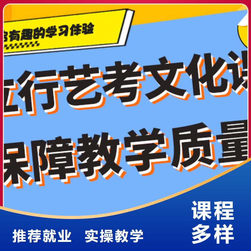 艺考文化课集训学校信誉怎么样？师资力量强