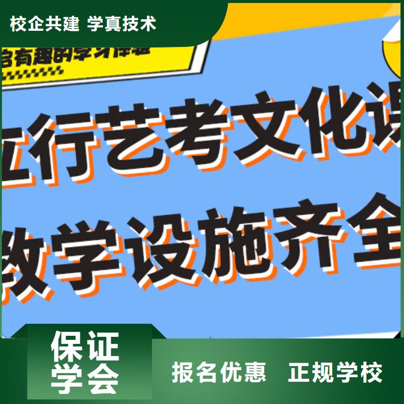 艺考文化课培训学校排名表同城货源