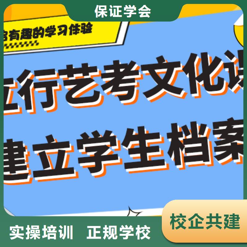 艺考文化课补习哪家的老师比较负责？附近货源