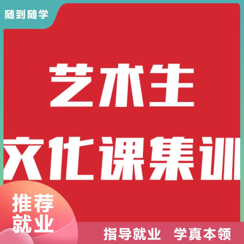 艺考文化课辅导学校能不能行？学真本领