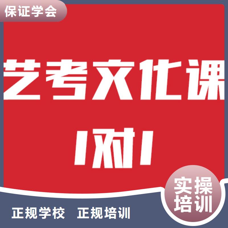 艺术生文化课辅导学校比较优质的是哪家啊？报名优惠