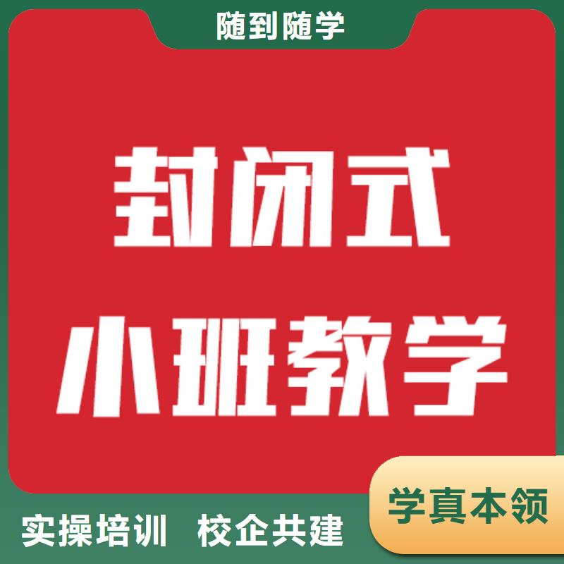 艺术生文化课培训机构口碑好不好<当地>公司