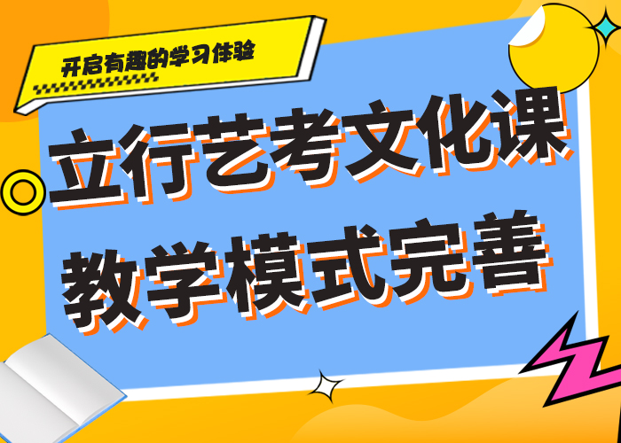 艺术生文化课培训机构老师怎么样？正规培训