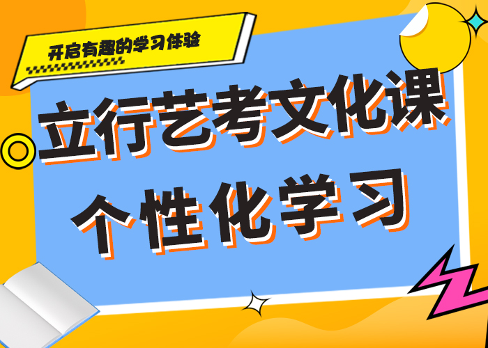 艺考文化课培训学校升学率高不高？