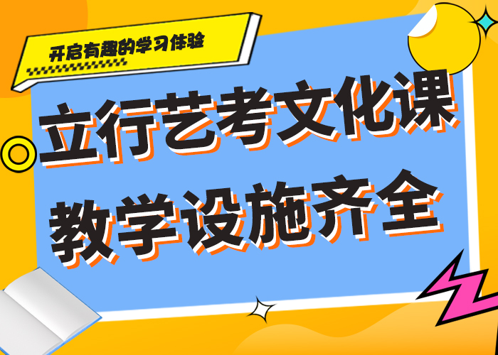 艺考文化课集训机构能不能选择他家呢？