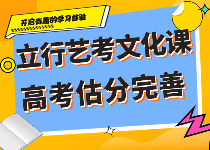 艺考文化课培训机构哪家信誉好？