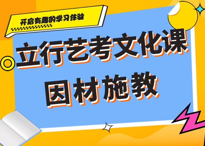 艺考文化课补习比较优质的是哪家啊？手把手教学