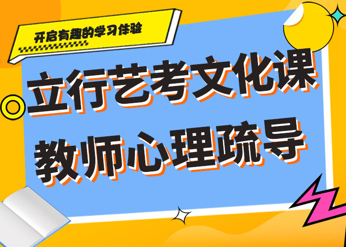 艺考文化课集训机构哪家的老师比较负责？