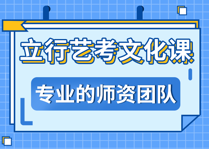 艺考文化课补习班哪家的老师比较负责？