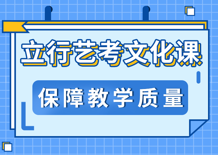 艺考文化课集训学校对比情况