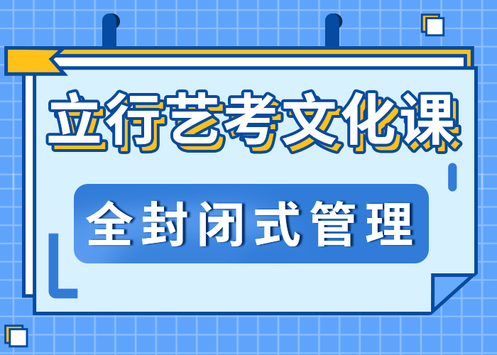 艺考文化课辅导班哪家信誉好？保证学会