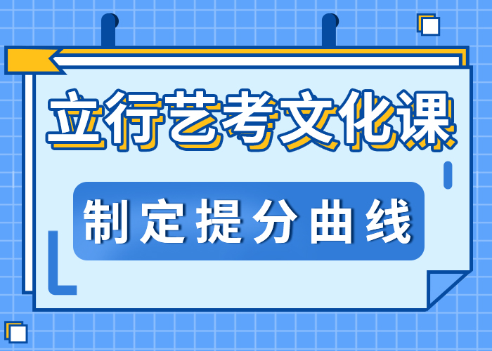 艺考文化课培训学校报考限制免费试学