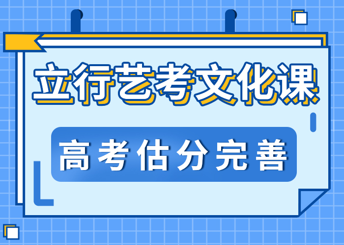 艺考文化课培训哪家的老师比较负责？