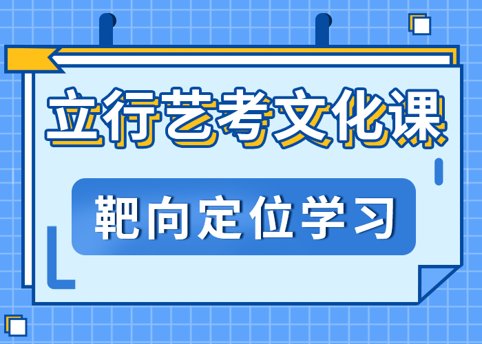 艺术生文化课培训机构好不好？