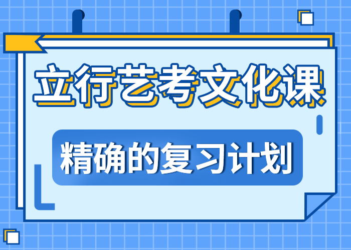 艺术生文化课辅导学校老师怎么样？免费试学