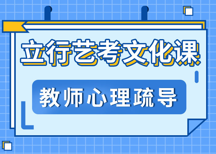 
艺考文化课培训班价格
值得信任
