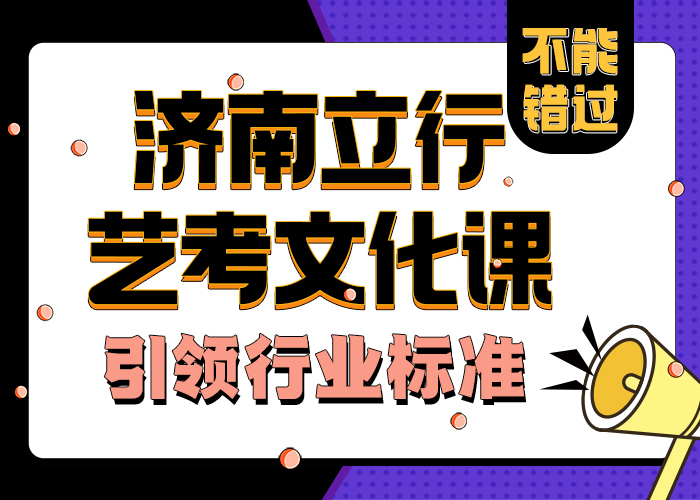 
艺考文化课培训费用
学习效率高