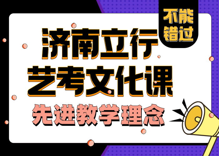 
艺考文化课培训班学习方式学习效率高